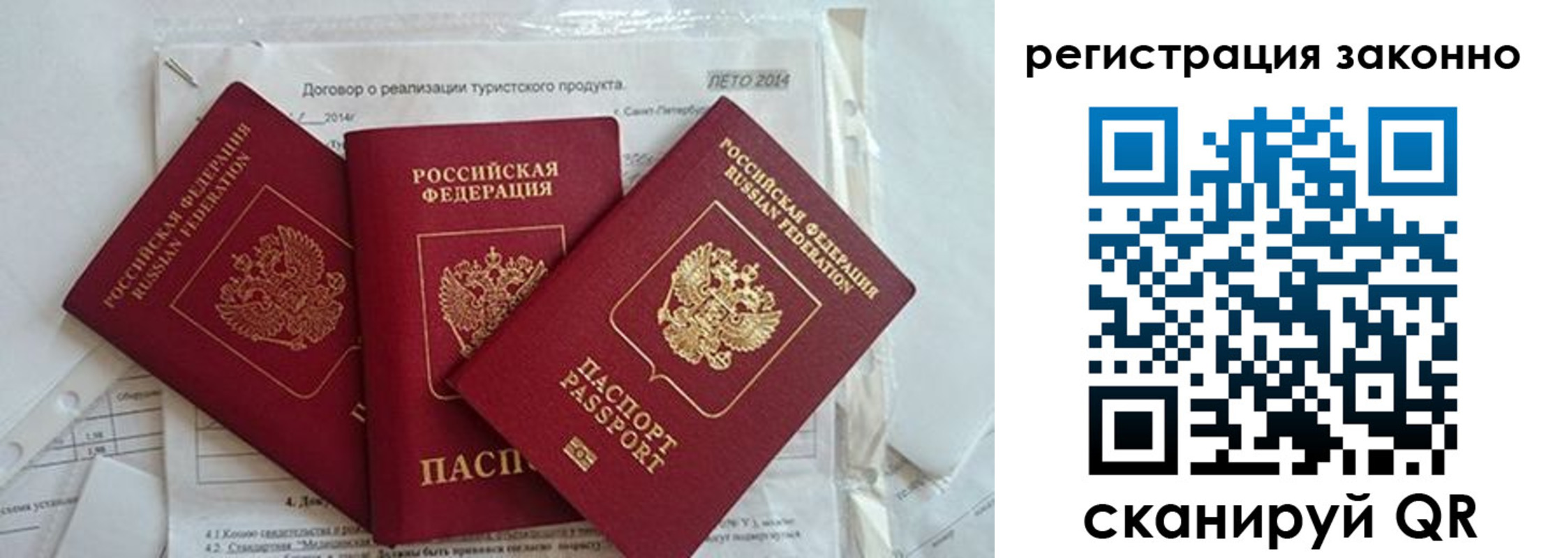 прописка ребенка в Кувандыке
