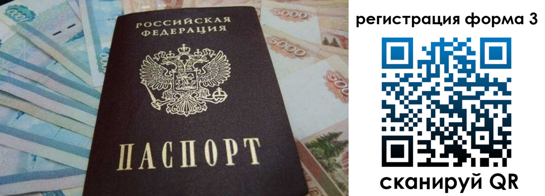 прописка в квартире в Кувандыке