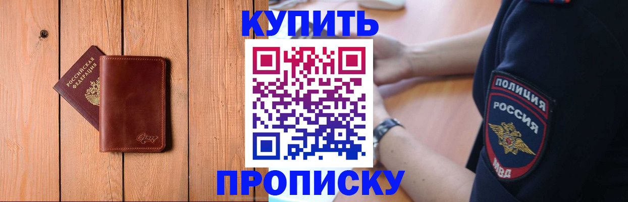 временная регистрация 2025 в Кувандыке