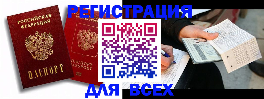 прописка в квартире в Кувандыке