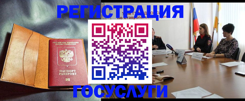 временная регистрация поиск в Кувандыке