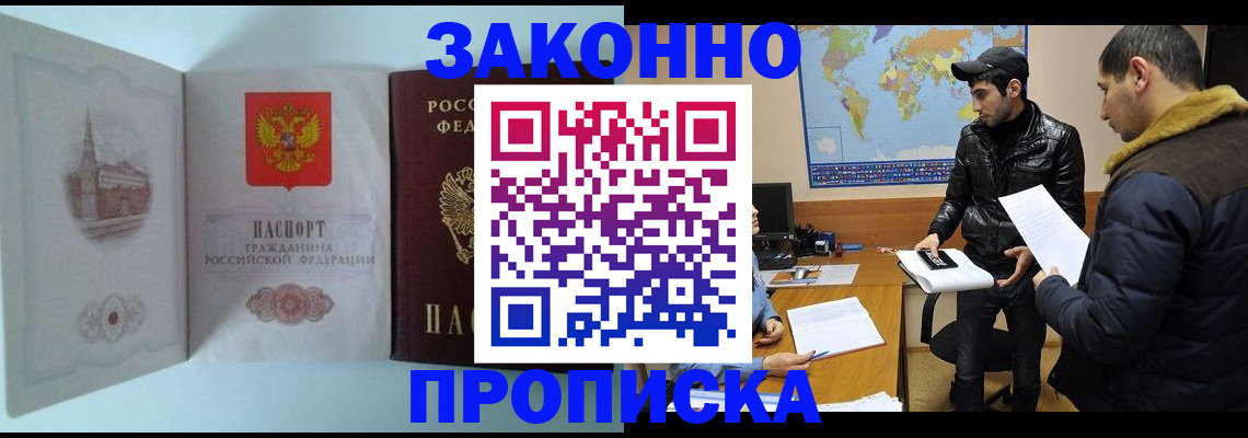 временная регистрация гарантия в Кувандыке