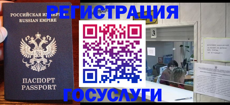 прописка ребенка в Кувандыке