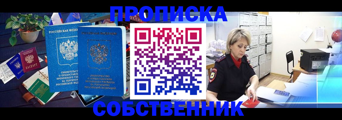 временная регистрация адрес в Кувандыке