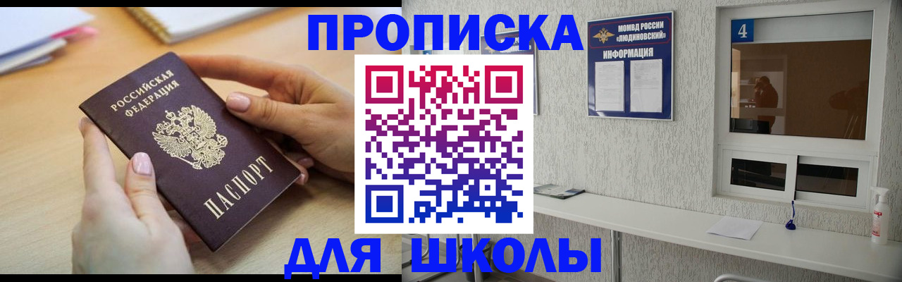временная регистрация гарантия в Кувандыке