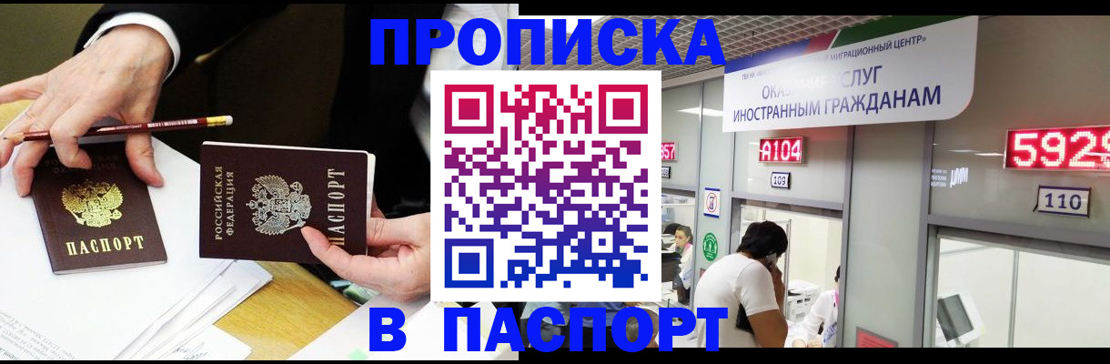 пропишу в квартире в Кувандыке